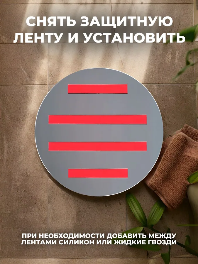 Зеркало ванной круглое 30x30 см