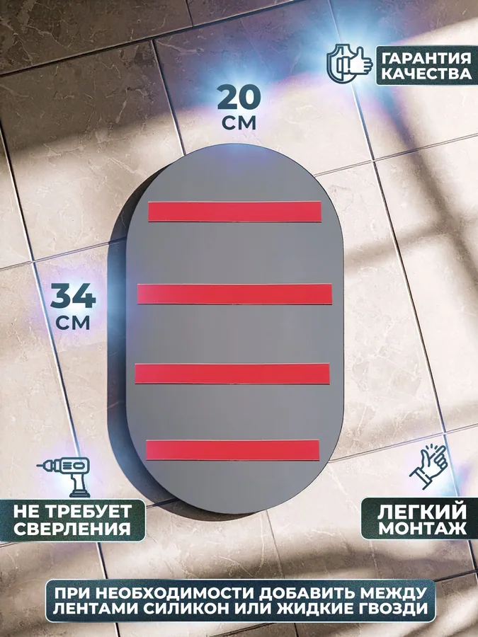 Зеркало ванной капсула 20x34 см