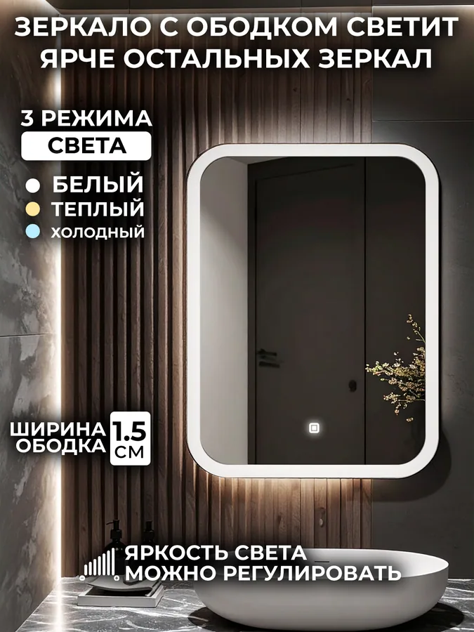 Зеркало ванной вертикальное 30x40 см LED-подсветка