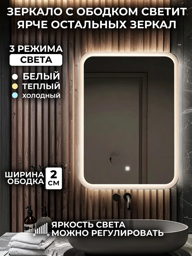 Зеркало ванной вертикальное 40x55 см LED-подсветка