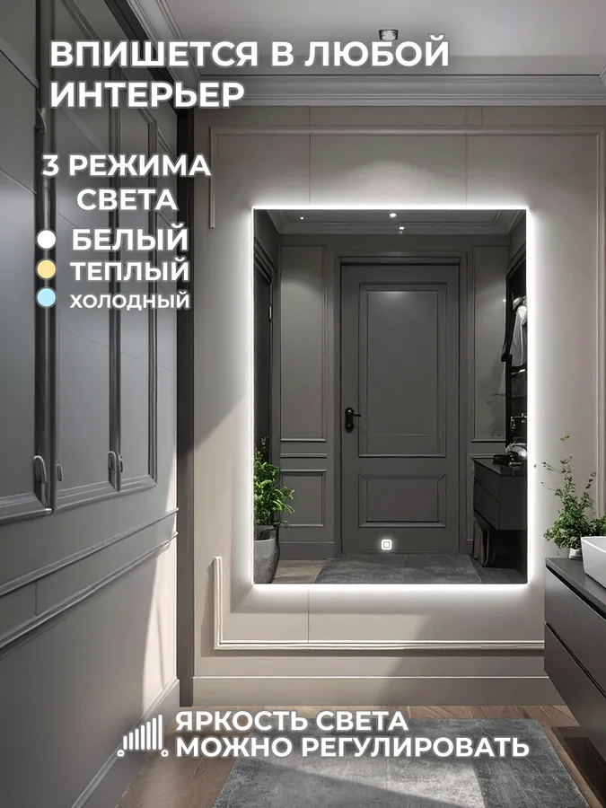 Зеркало ванной вертикальное 40x55 см LED-подсветка