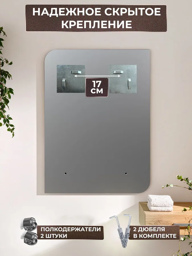 Зеркало ванной вертикальное 40x55 см с полкой