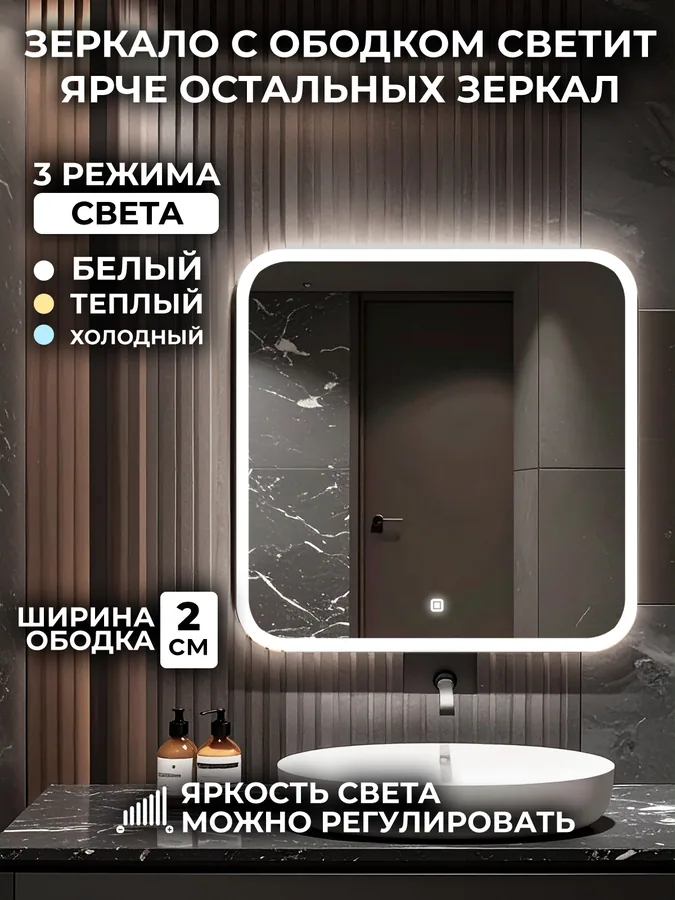 Зеркало ванной квадратное 45x45 см LED-подсветка