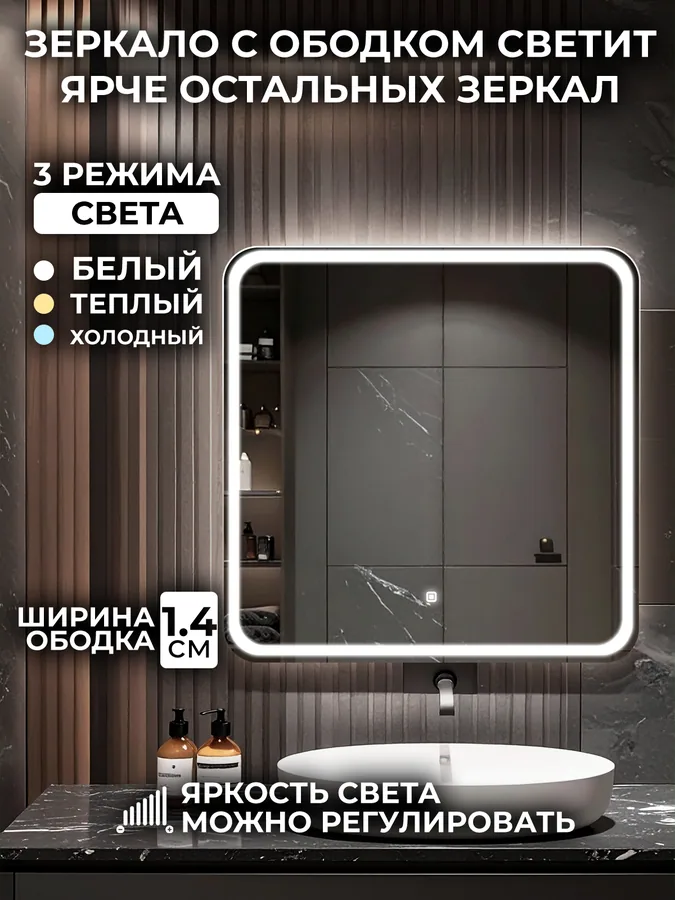 Зеркало ванной квадратное 50x50 см LED-подсветка