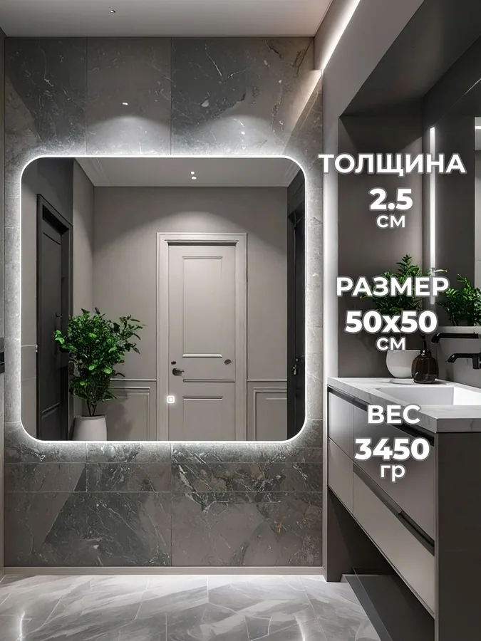Зеркало ванной квадратное 50x50 см LED-подсветка