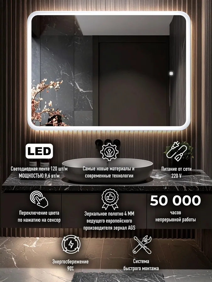 Зеркало ванной вертикальное 72x52 см LED-подсветка с матовым ободком