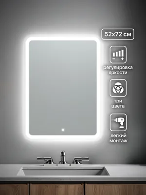 Зеркало ванной вертикальное 72x52 см LED-подсветка с матовым ободком