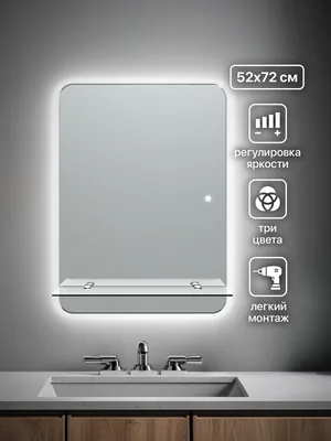 Зеркало ванной вертикальное 52x72 см LED-подсветка + полка