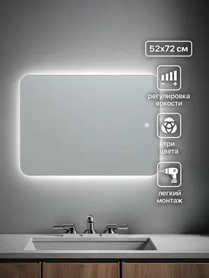 Зеркало ванной вертикальное 52x72 см LED-подсветка