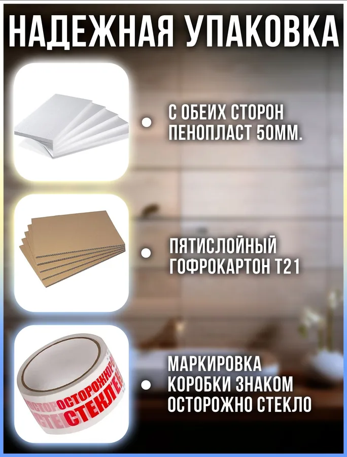 Зеркало ванной арочное вертикальное 52x72 см с полкой