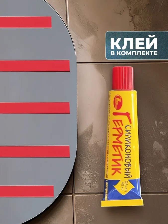 Зеркало ванной квадратное 50x50 см на клейкой ленте