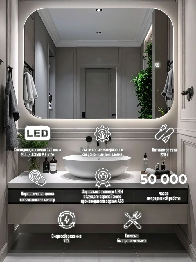 Зеркало ванной вертикальное 55x75 см LED-подсветка