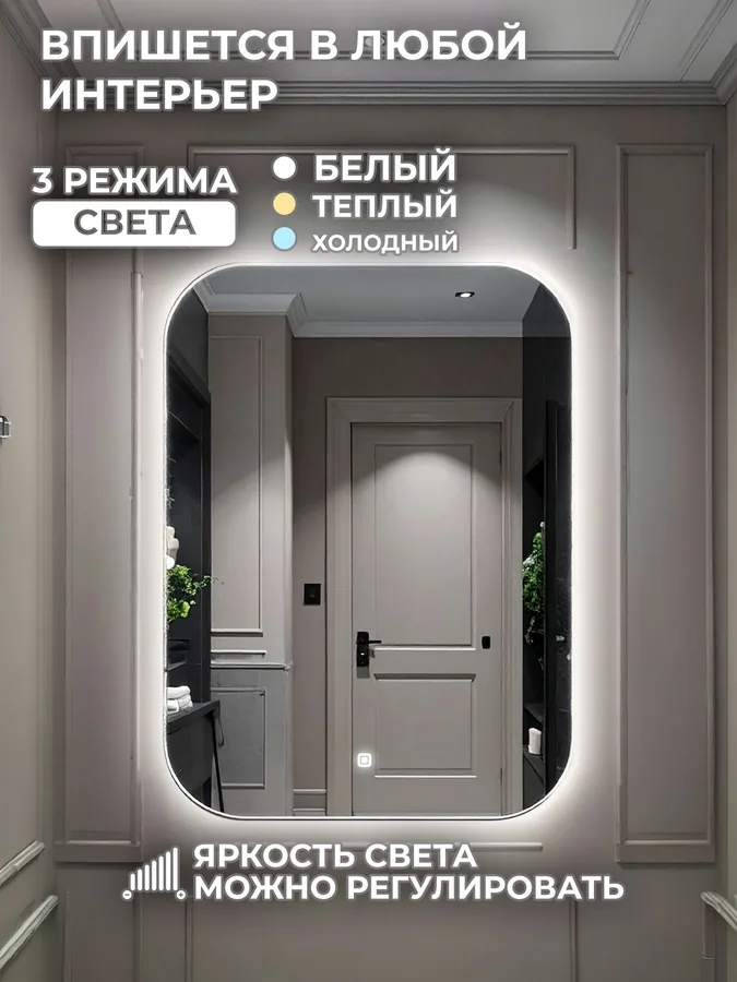Зеркало ванной вертикальное 55x75 см LED-подсветка