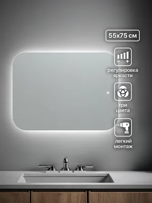 Зеркало ванной вертикальное 55x75 см LED-подсветка