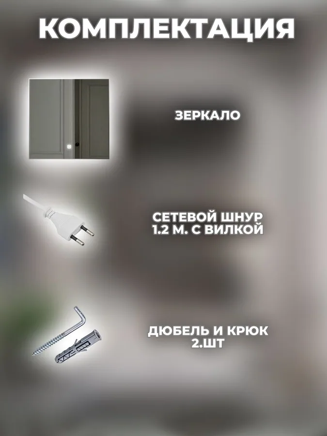Зеркало ванной вертикальное 55x75 см LED-подсветка + полка