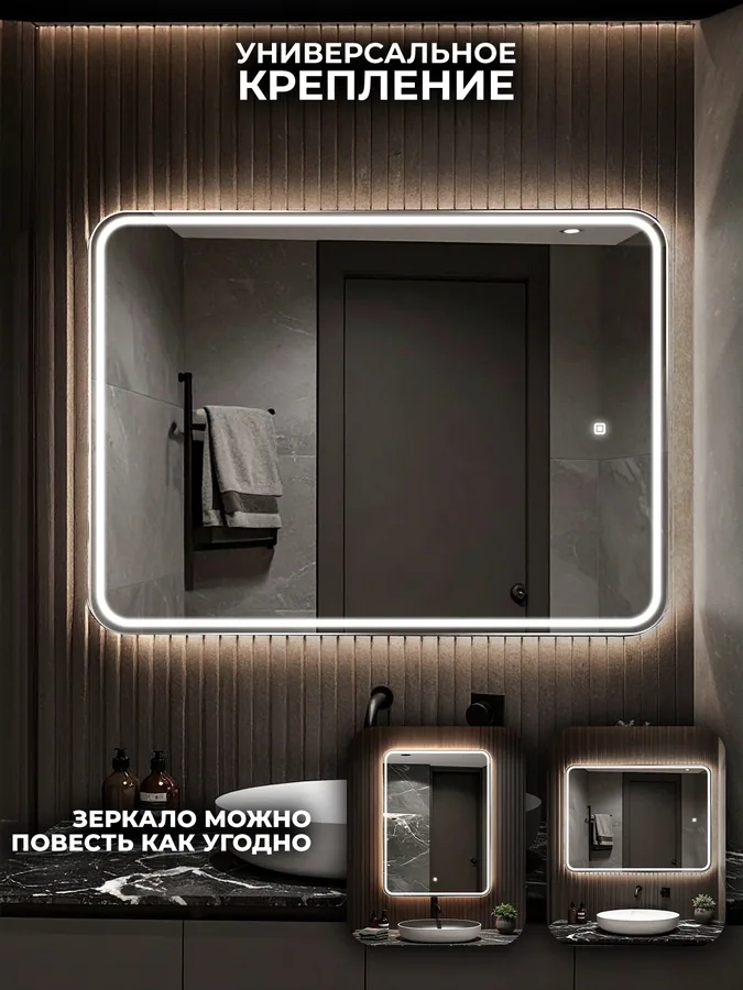 Зеркало ванной 55x75 см LED-подсветка с матовой кромкой
