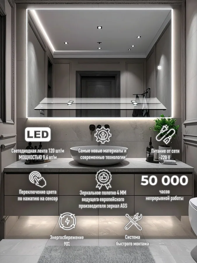 Зеркало ванной горизонтальное 55x75 см LED-подсветка + полка