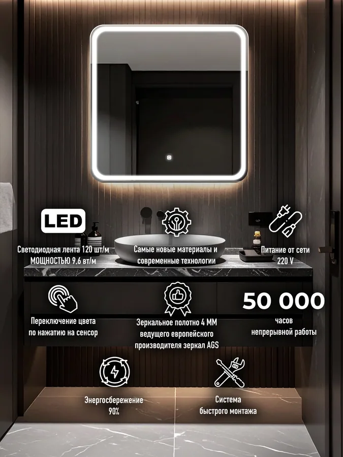Зеркало ванной 60x60 см LED-подсветка с матовой окантовкой
