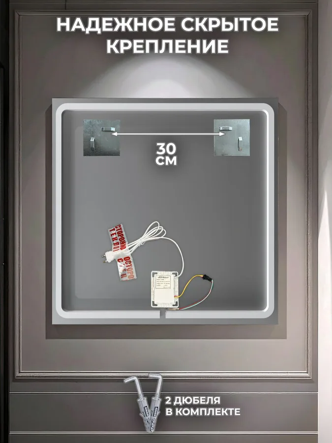 Зеркало ванной 60x60 см LED-подсветка + полка