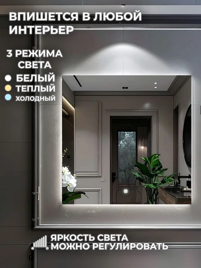 Зеркало ванной квадратное 60x60 см остроугольное