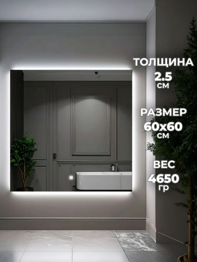 Зеркало ванной квадратное 60x60 см остроугольное