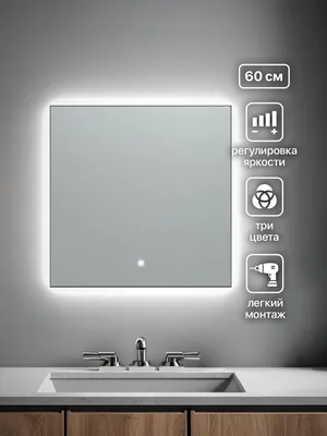 Зеркало ванной квадратное 60x60 см остроугольное