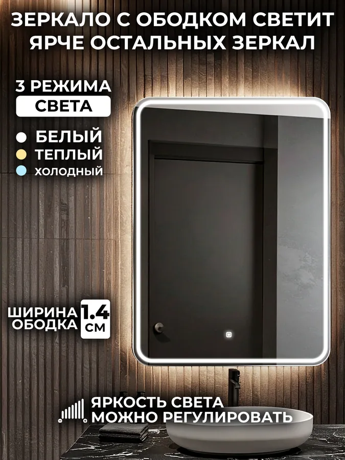 Зеркало ванной вертикальное 52x72 см LED-подсветка с матовым ободком