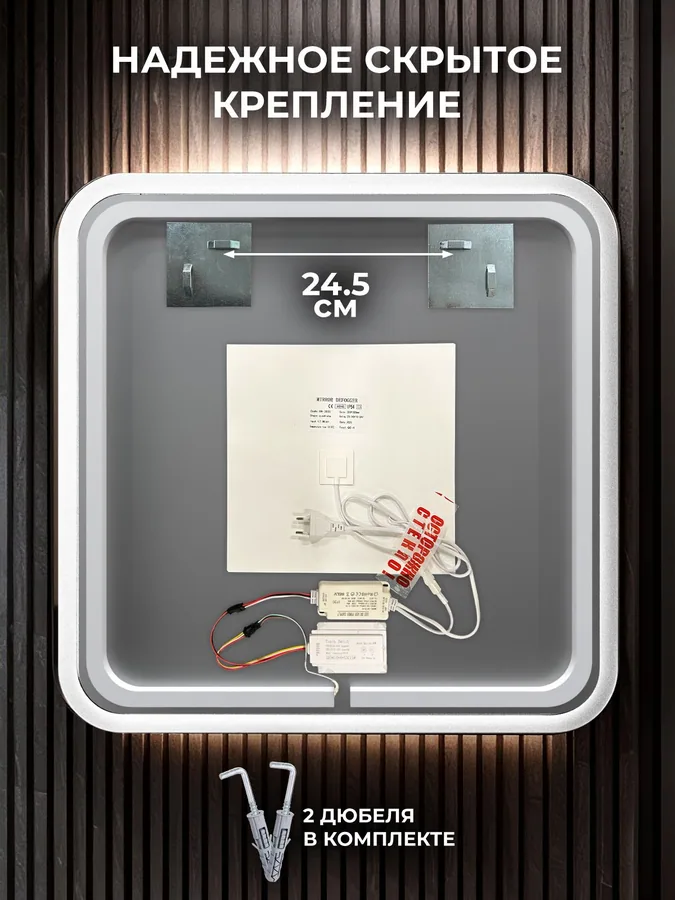 Зеркало ванной 75x75 см LED-подсветка + антизапотевание